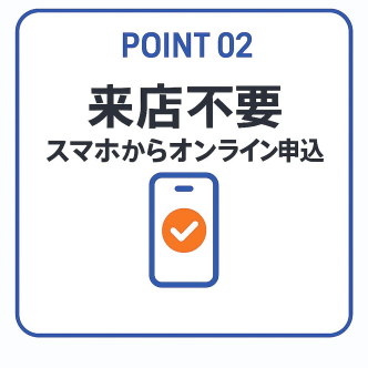 来店不要